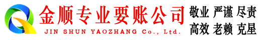 番禺追账公司